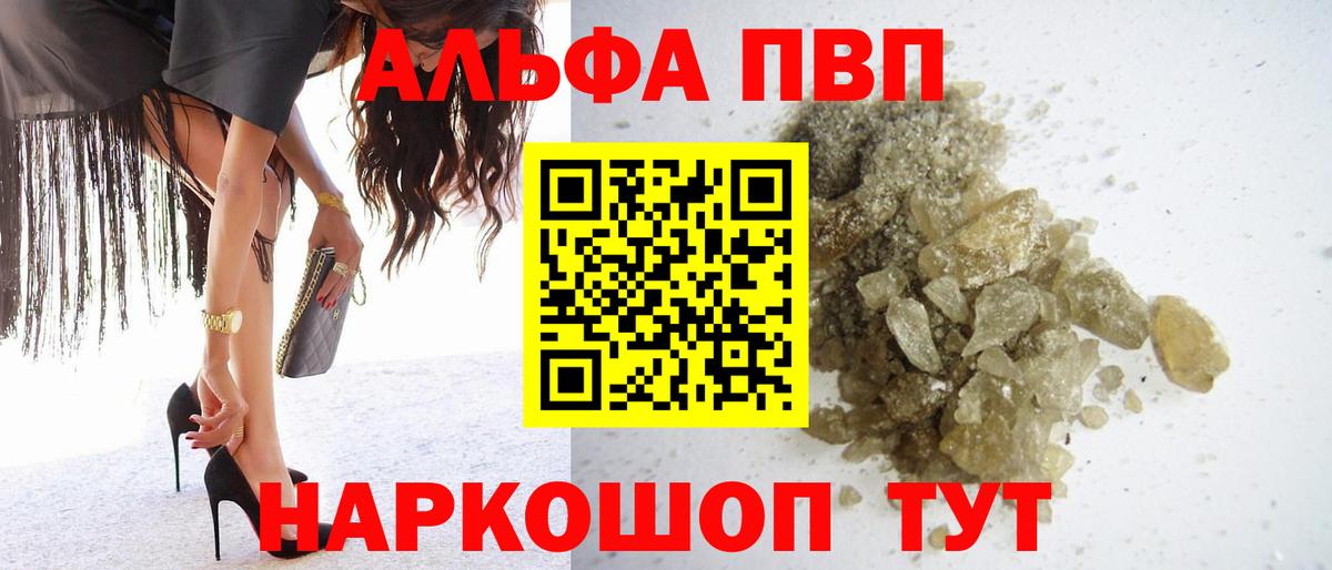 Alpha-PVP Crystall Саяногорск