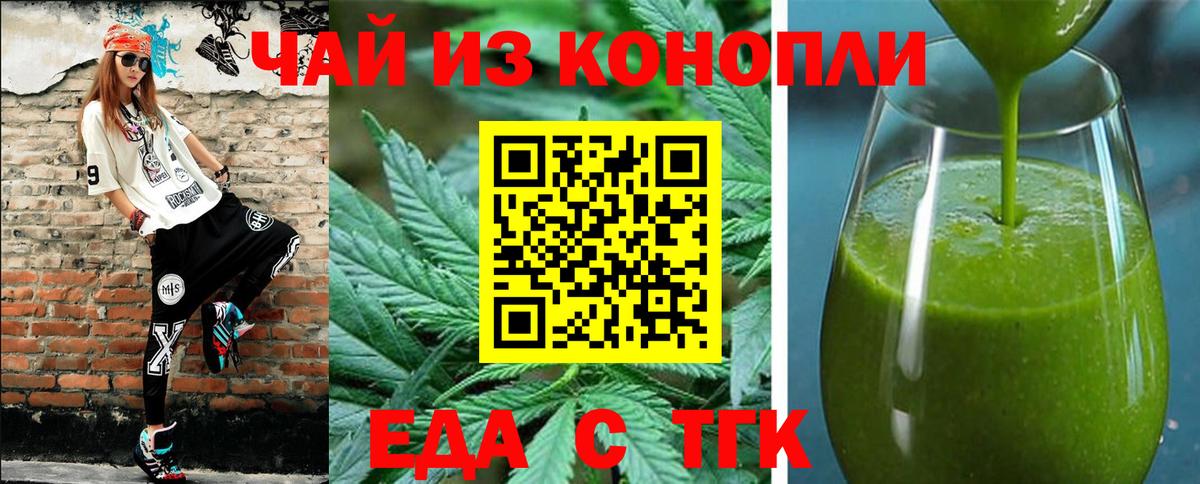 Canna-Cookies марихуана Саяногорск