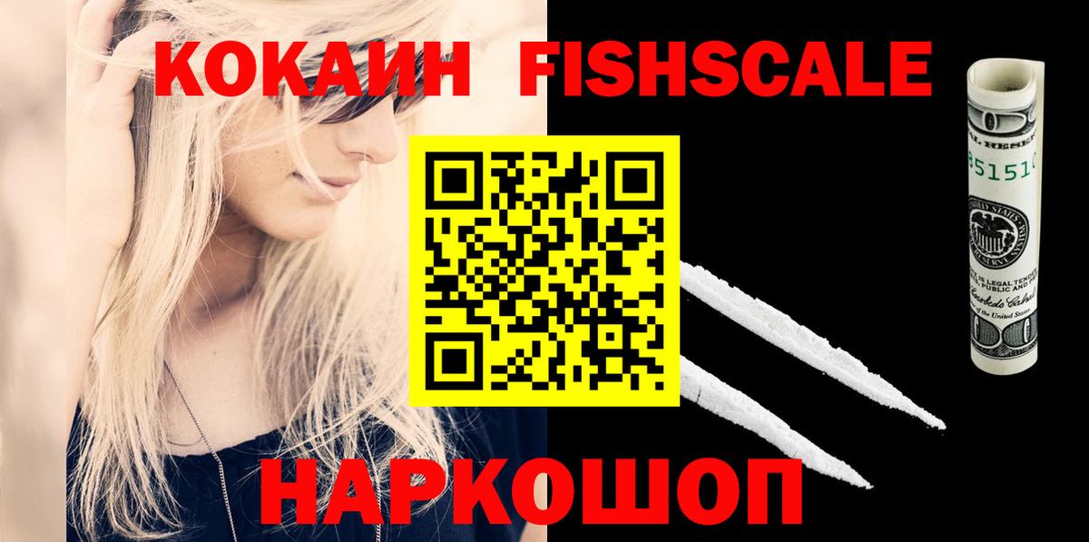 COCAIN Columbia  Вход с VPN  COCAIN  Саяногорск 