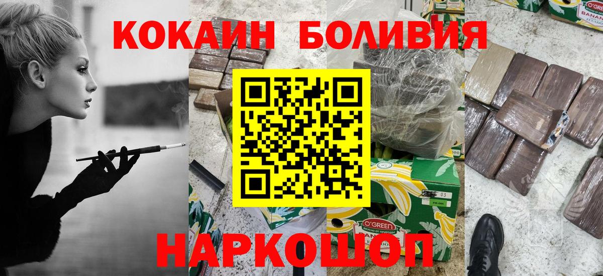 Кокаин 97% Саяногорск