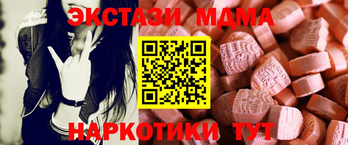 ЭКСТАЗИ 300 mg  Вход с VPN  Ecstasy  Саяногорск  ЭКСТАЗИ таблы 