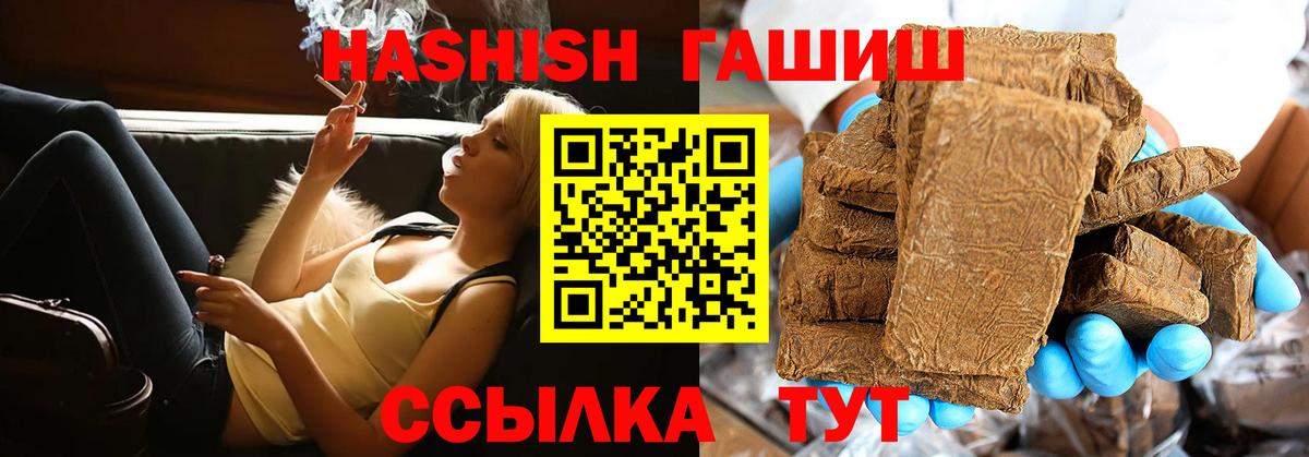 ГАШИШ хэш  Гашиш  Саяногорск  Вход с VPN  Гашиш 40% ТГК 