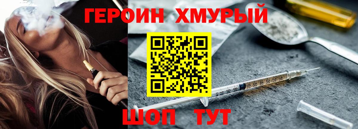 Саяногорск  Героин VHQ  Вход с VPN 