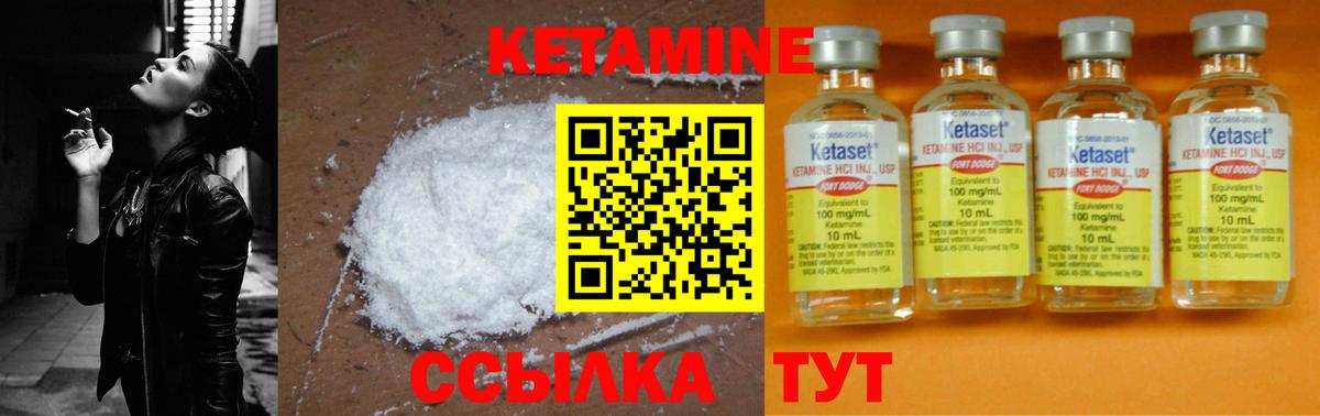Кетамин ketamine  Вход с VPN  КЕТАМИН VHQ  Саяногорск 