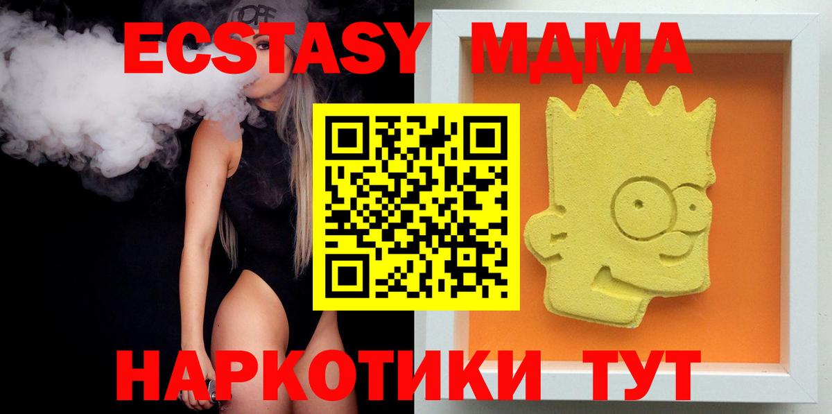 Саяногорск  МДМА Molly  MDMA Molly  Вход с VPN 