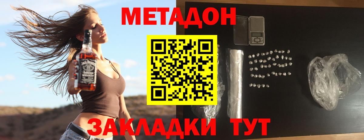 Метадон белоснежный  Вход с VPN  Саяногорск 