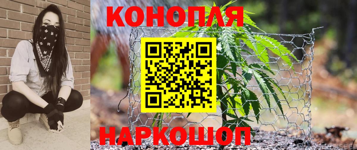 Канабис LSD WEED Саяногорск